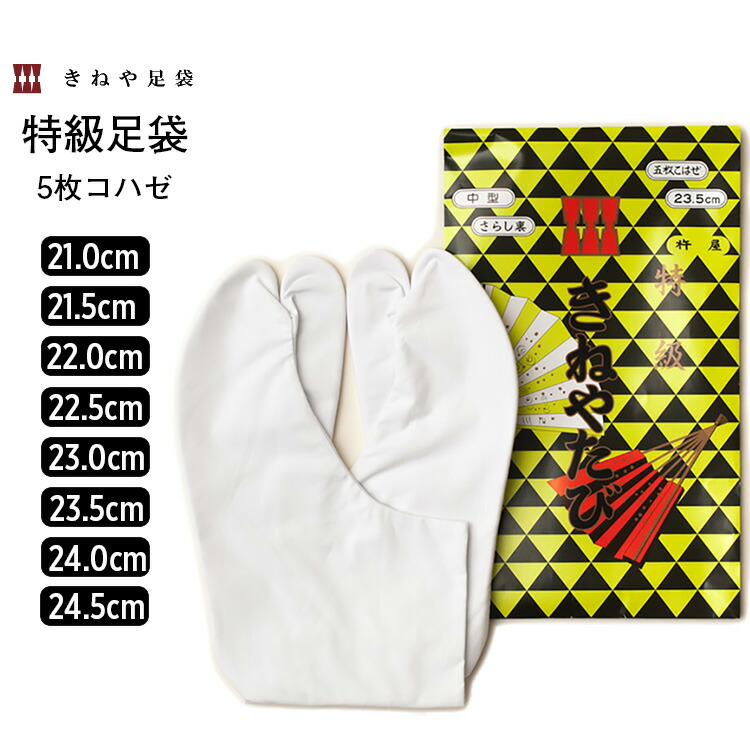 きねや足袋黒デニムストレッチ 5枚コハゼきねやの色足袋008-黒デニム (3L(26.0?26.5)) QJ2YYO4ZHS, レディースファッション  - www.velver.hu