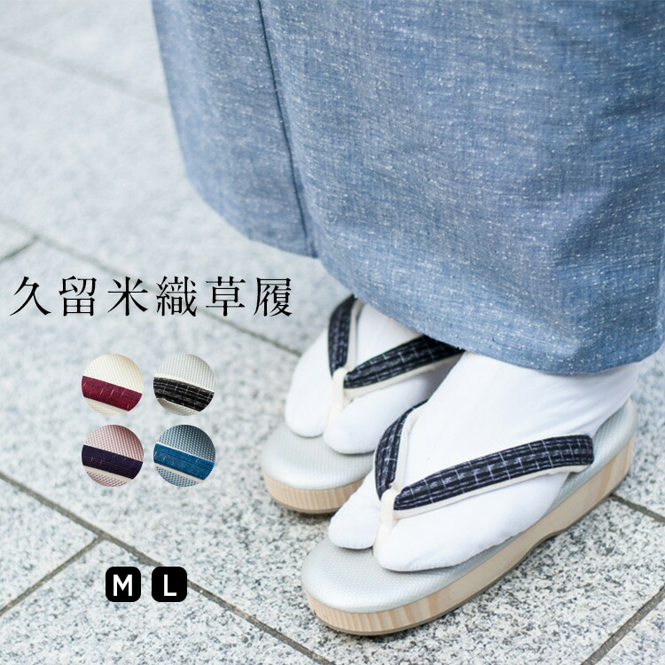 洗える御召しもの特集