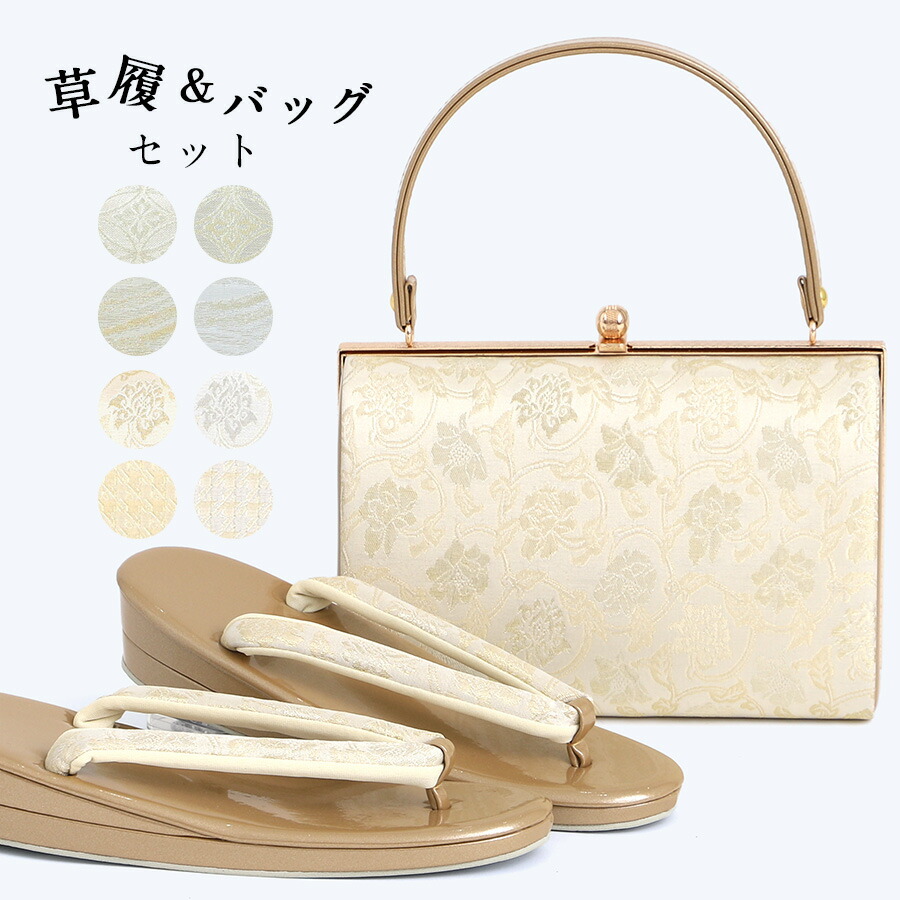 楽天市場 草履バッグセット 礼装用 レディース 着物 フォーマル 2点セット 帯地 草履 バッグ 和装 留袖用 成人式 フォーマル 留袖 訪問着 結婚式 成人式 卒業式 和装バッグ 婚礼 金 銀 ゴールド シルバー フリーサイズ ぞうり 鞄 かばん 女性 Tayu Tafu