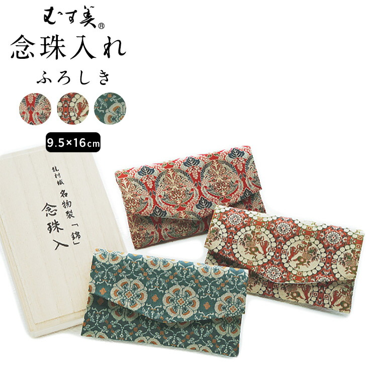 洗える御召しもの特集