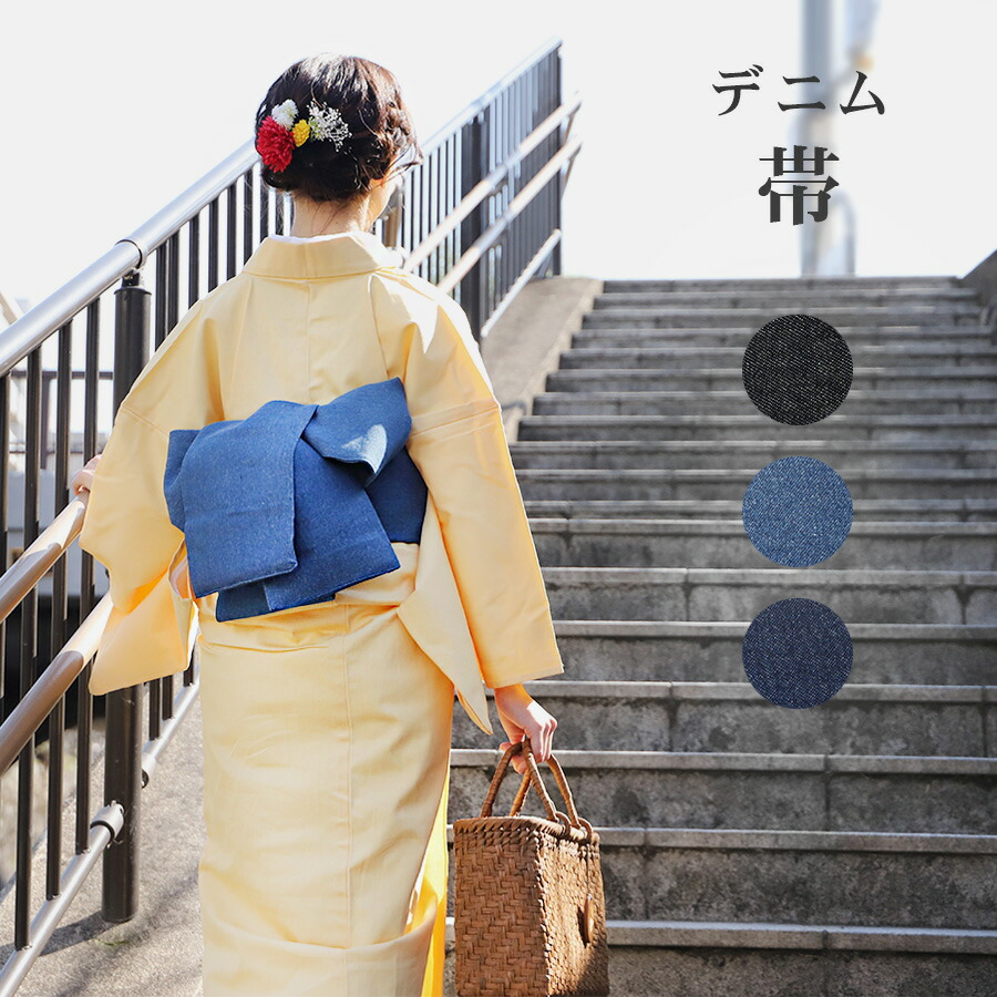夏物SALE！麻　半幅帯　モダン　カジュアル着物　浴衣　デニム着物　紬　袷　単衣 楽天市場】麻 半幅帯の通販
