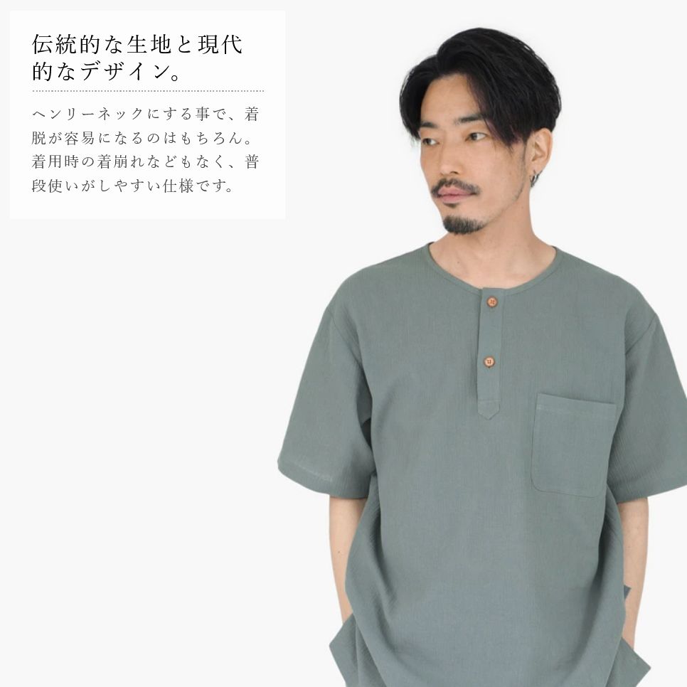 クーポン配布中 高島ちぢみ甚平 楊柳 涼しい ヘンリーネック おしゃれ メンズ 送料無料 父の日 ギフト Botan ボタン 綿100 部屋着 ルームウェア じんべい 男性 高麻 ちぢみ 涼しい 夏 部屋着 プレゼント Solga Sowa Pl