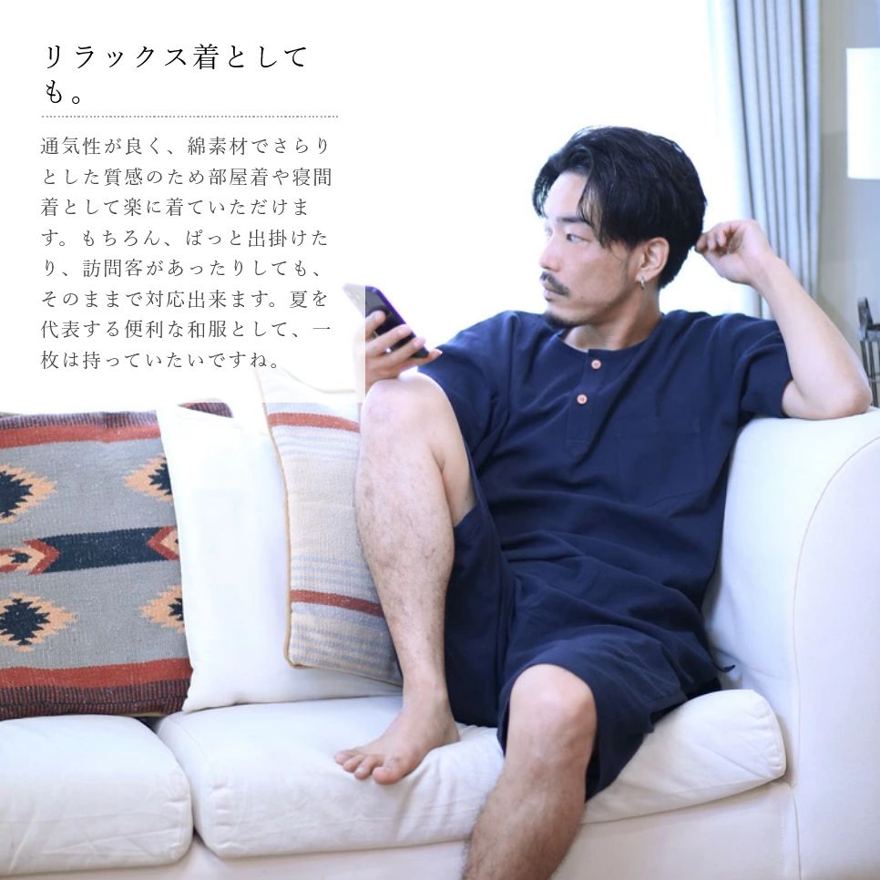 クーポン配布中 高島ちぢみ甚平 楊柳 涼しい ヘンリーネック おしゃれ メンズ 送料無料 父の日 ギフト Botan ボタン 綿100 部屋着 ルームウェア じんべい 男性 高麻 ちぢみ 涼しい 夏 部屋着 プレゼント Solga Sowa Pl