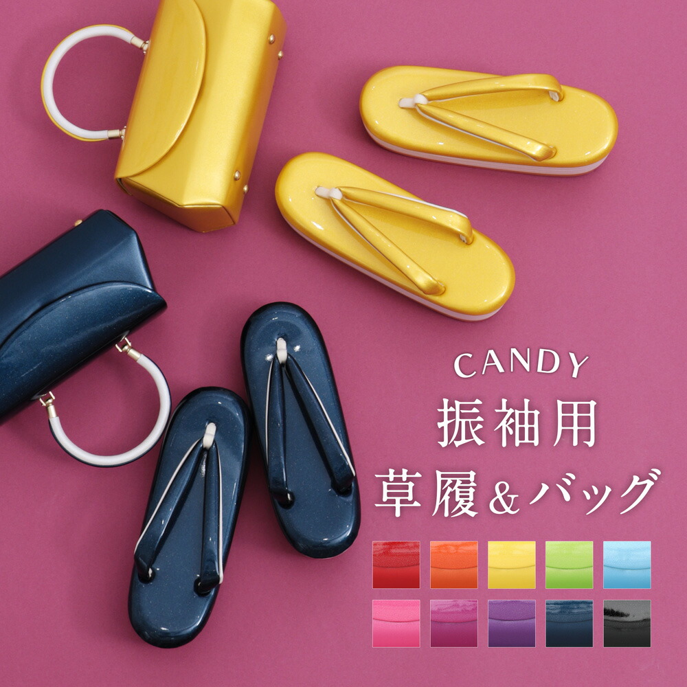 草履バッグセット 振袖用 ジュエリー Candy 日本製 レディース 着物 フォーマル 2点セット 草履 バッグ 和装 振袖 成人式 フォーマル 結婚式 成人式 卒業式 和装バッグ 婚礼 ぞうり 鞄 かばん 女性 Ice Org Br