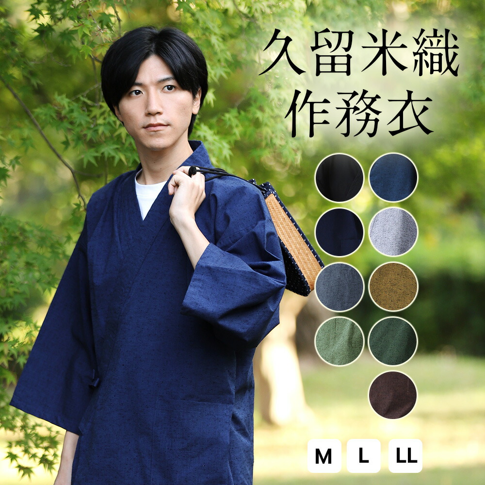 洗える御召しもの特集