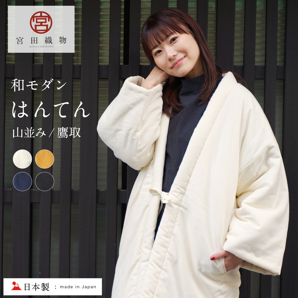 haori [miyakodori long] 全2色 ロング丈 春秋冬向け 綿100