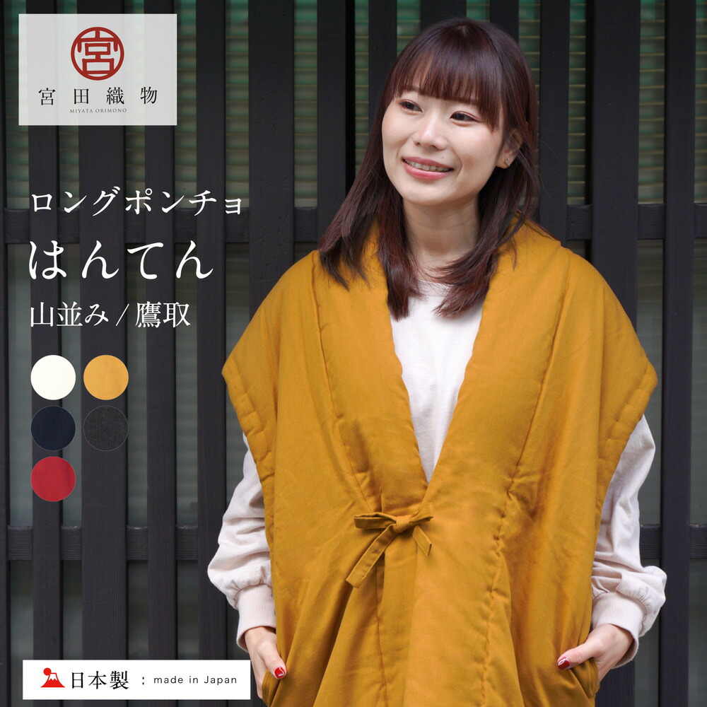 洗える御召しもの特集