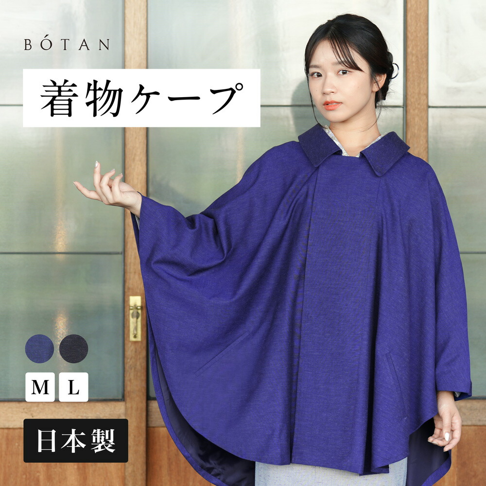 着物用 ポンチョ ピンク 日本製 和装 着物 楽天市場】＼2点で3％OFFクーポン／[振袖対応] 雨コート 着物用