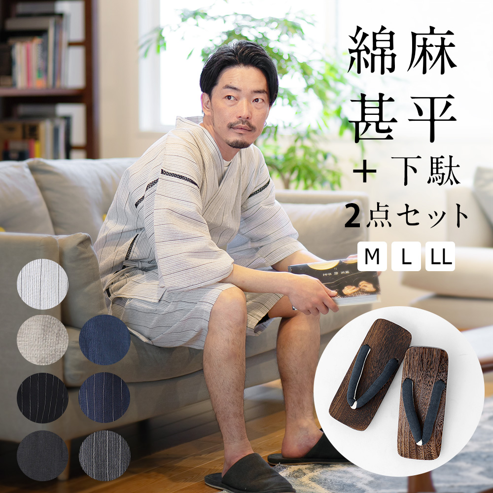 ごん★ 別注［リバティ］ハンドメイドꕤ甚平 上下セット　おまとめ3点 楽天市場】甚平 ヨンキューパパセット4,988 紳士 メンズ用 柄お