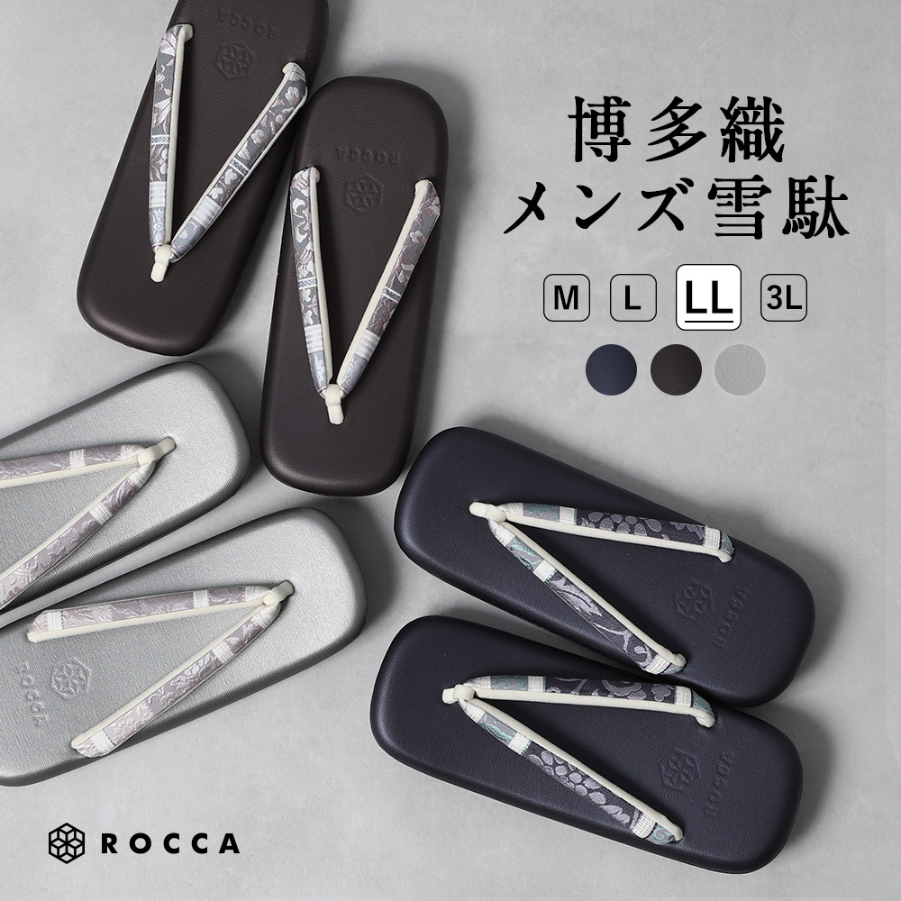 洗える御召しもの特集