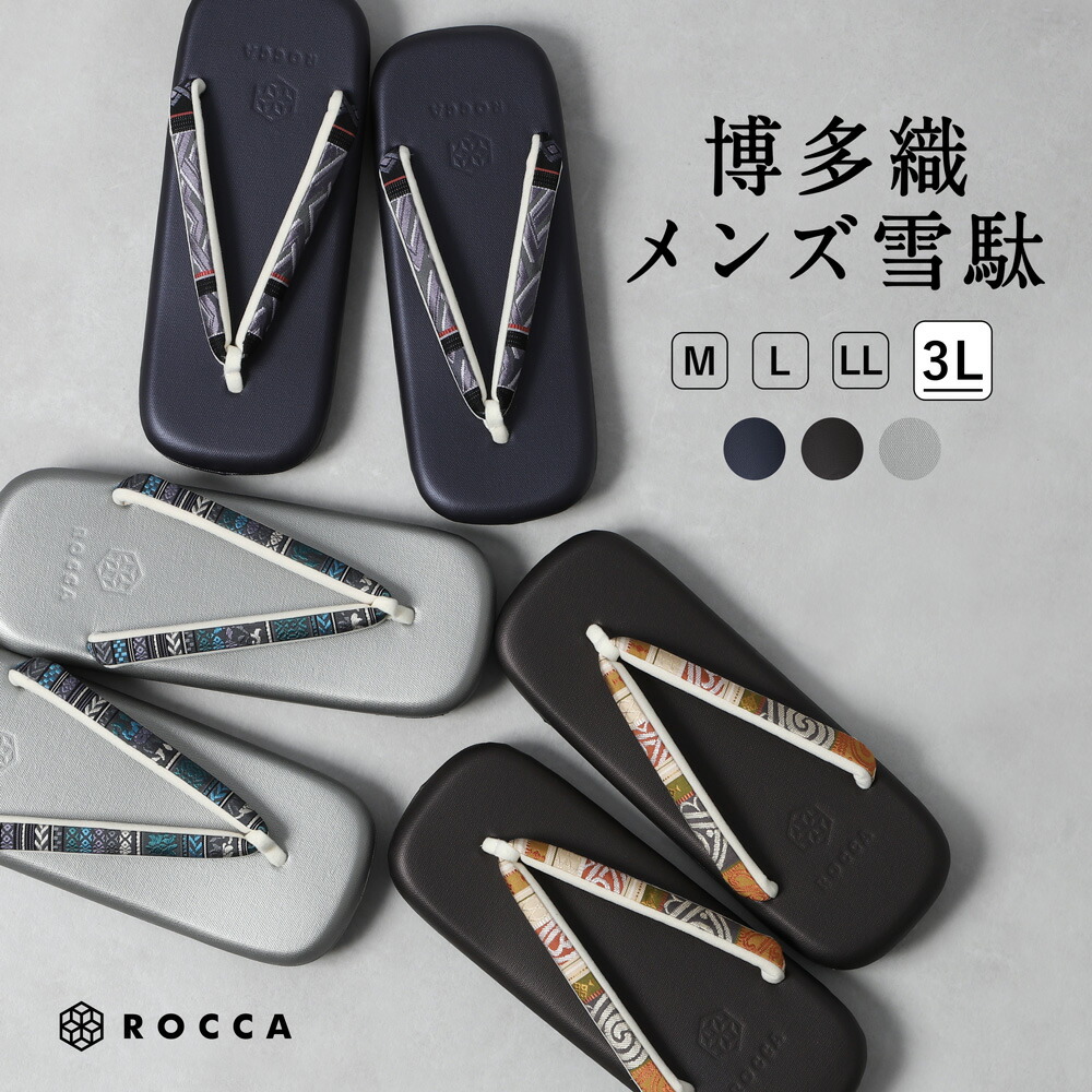 楽天市場】【メンズ 草履 エナメル 大きいサイズ (5L)】 紳士用 雪駄