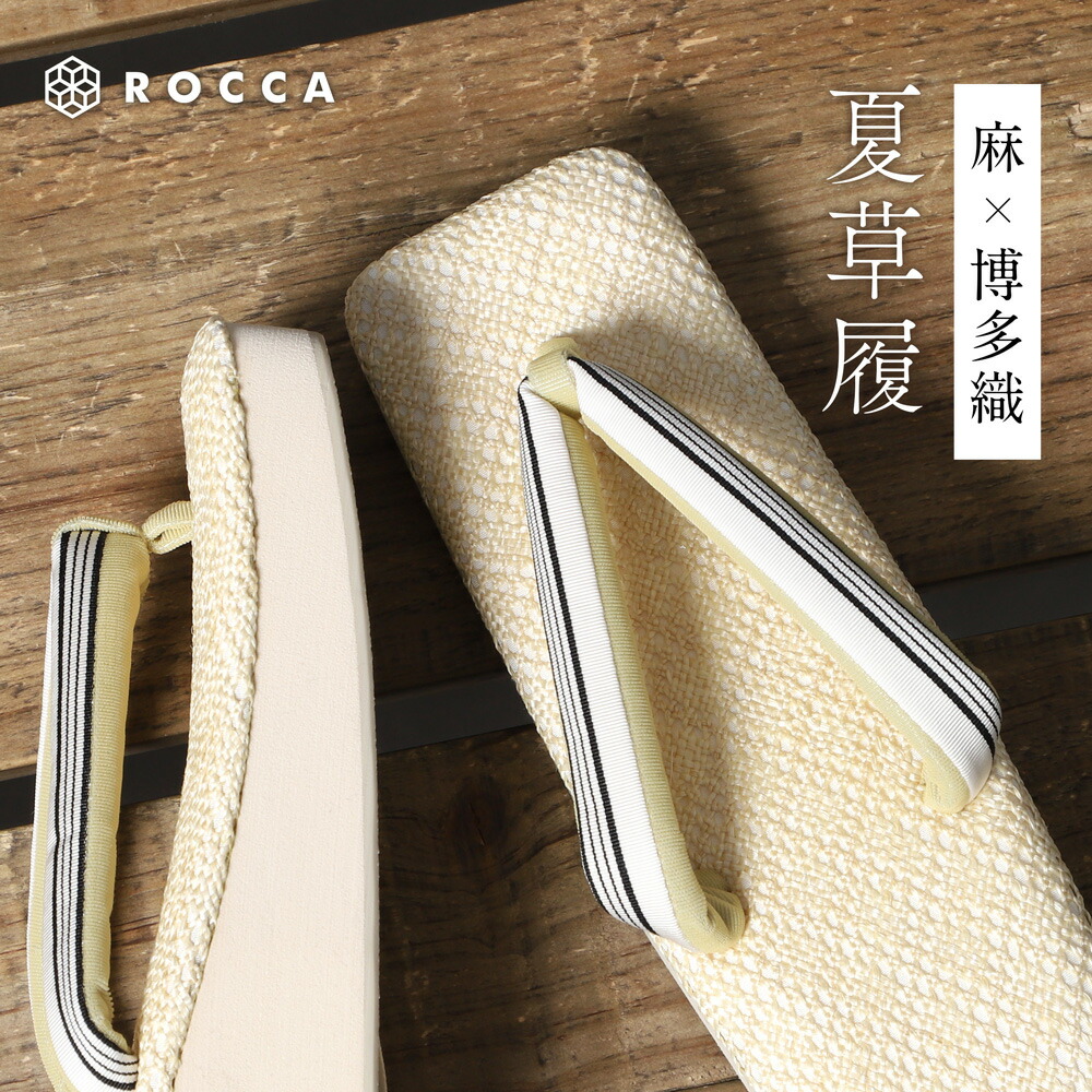 洗える御召しもの特集