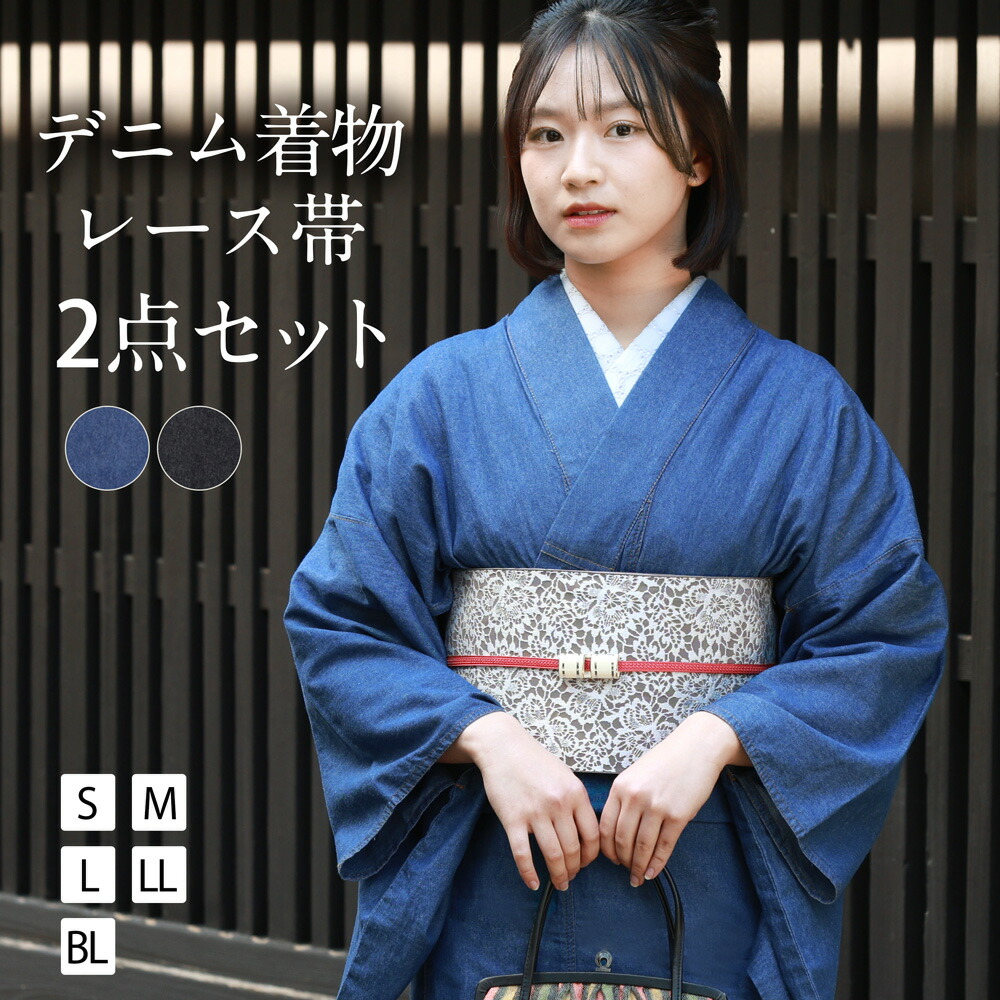 【超新作】 楽天市場】デニム着物 レディース デニム 洗える 着物 女性 無地 着物・浴衣