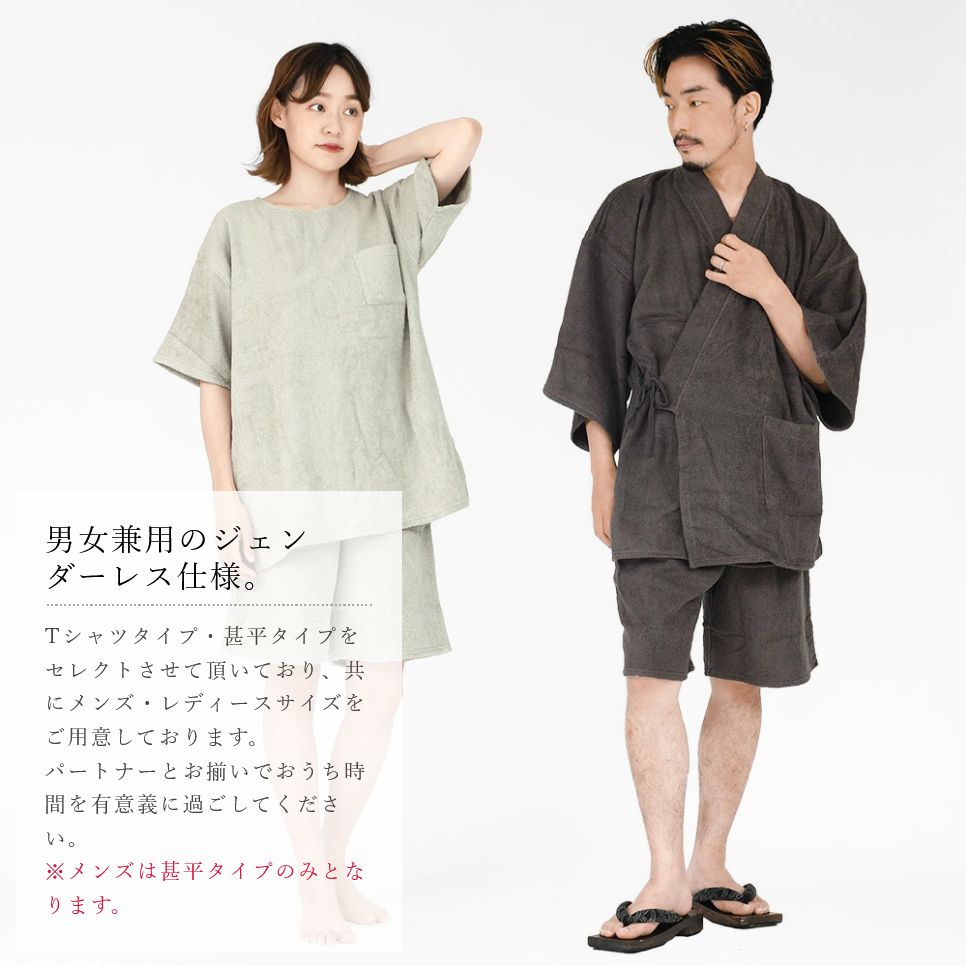 市場 パイル地 甚平 パイル生地 ルームウェア メンズ レディース パジャマ コットン 綿100