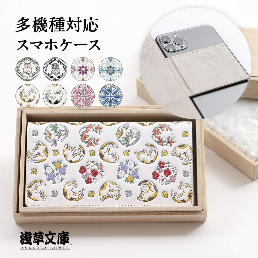 お買い出しマラソン ケース・カバー-スマートフォン・携帯電話アクセサリー