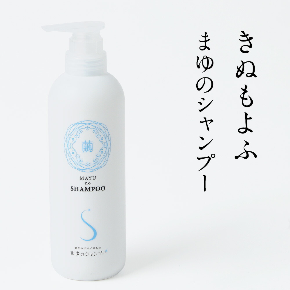 楽天市場】《きぬもよふ》まゆシリーズ まゆのシャンプー 500ml