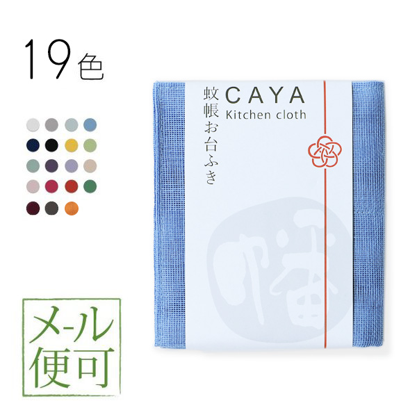 楽天市場】蚊帳/CAYA 紅白 幡の棉ふきん 日本製 奈良 ふきん かやお