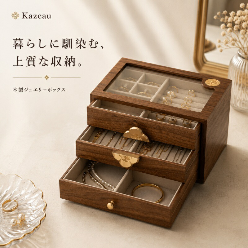 宝飾品ボックス席 木製 添え物容れもの 珠玉箱 3段 抽き出し式 大電気容量 【クローバー手持ち部分】 磁石御盆 木材突板 愛くるしげ 今めかしい アンティーク 北欧 ピアス 頸飾り 輪っか 納める 差し上げ物 差し上げ物 生まれ落ちる日 母の日 Kazeau