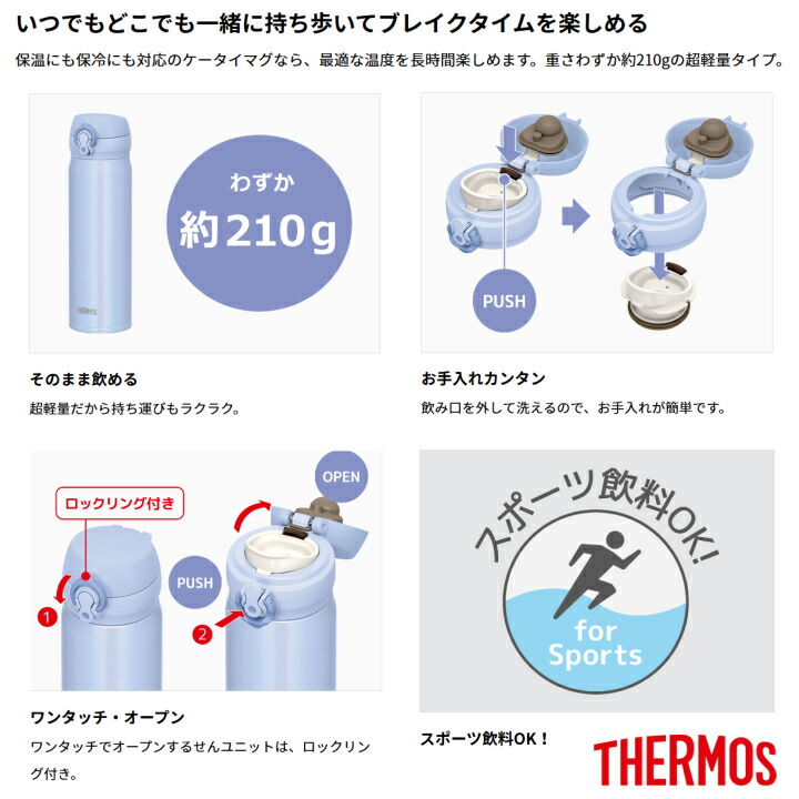 21 父の日 早割 実用的 送料無料 名入れ プレゼント ギフト ステンレスボトル サーモス 真空断熱ケータイマグ 500ml Jnl 504 保冷 保温 水筒 オフィス マイボトル 事務所 学校 子供 おしゃれ ステン 彫刻 結婚祝い 誕生日 名前入り 新生活 退職 Bloumgrootegast Nl