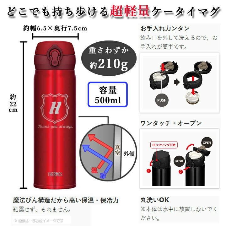 21 父の日 早割 実用的 送料無料 名入れ プレゼント ギフト ステンレスボトル サーモス 真空断熱ケータイマグ 500ml Jnl 504 保冷 保温 水筒 オフィス マイボトル 事務所 学校 子供 おしゃれ ステン 彫刻 結婚祝い 誕生日 名前入り 新生活 退職 Bloumgrootegast Nl