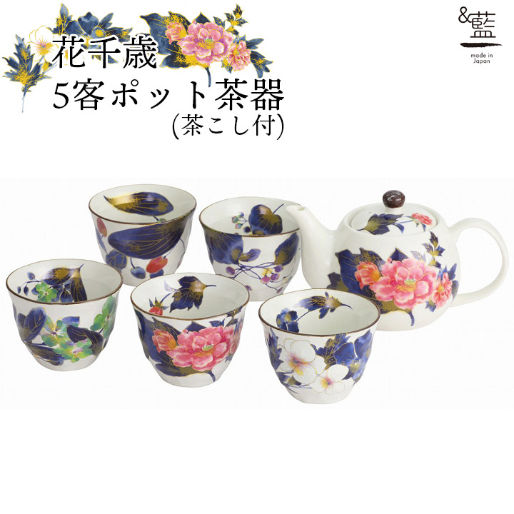 楽天市場】和藍 花工房 茶托付煎茶 | 湯呑み おしゃれ 来客用 セット