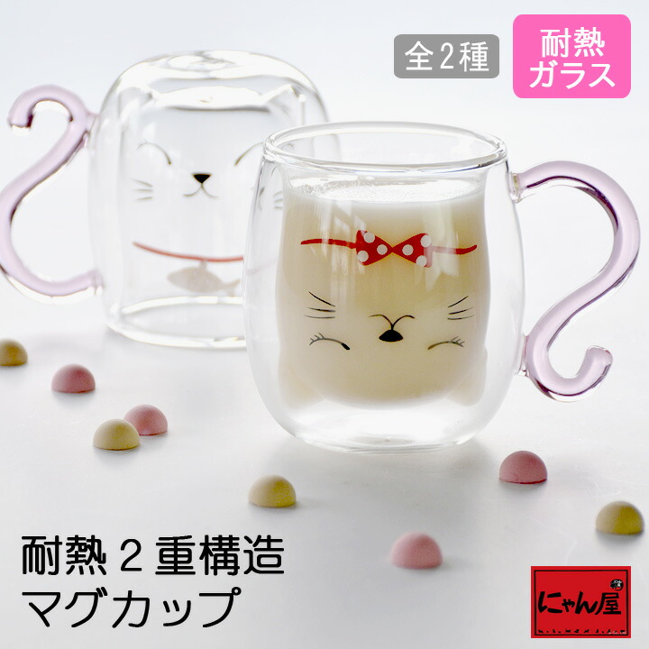 楽天市場】【にゃん屋】耐熱2重マグカップ 2ヶ スマイル&ドリーム単品