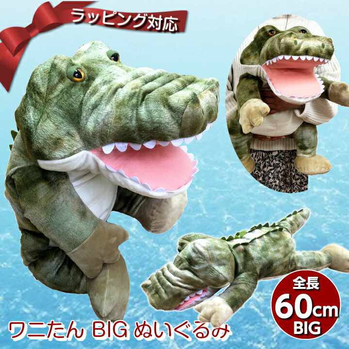 Rbt 13s特大ワニ柄ワンピース巨大クロコダイル鰐クロコ桃ワンピ ピンク Rehda Com