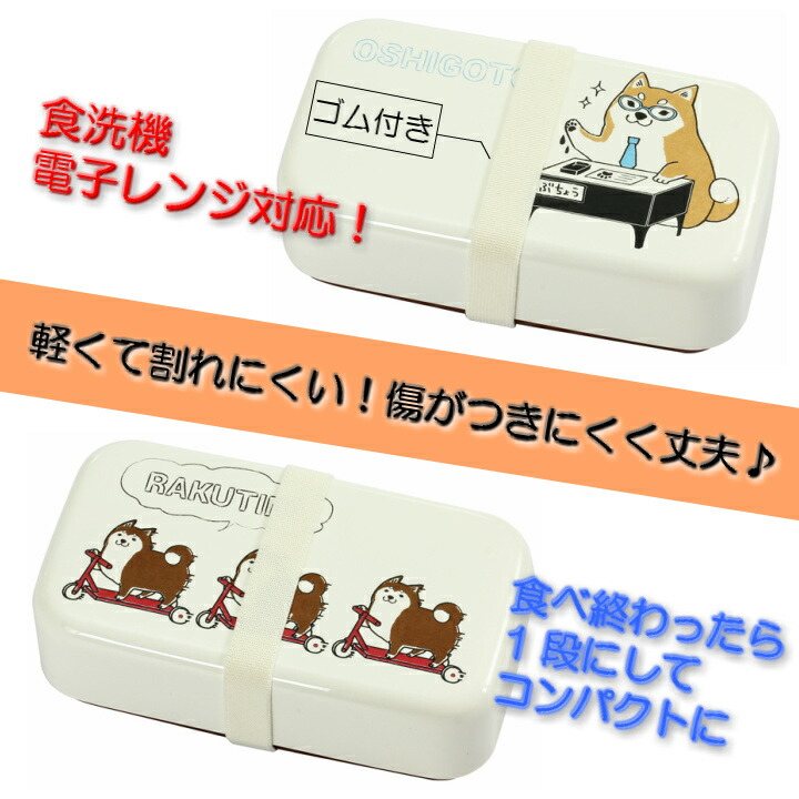 茶柴部長&黒柴君 弁当箱 (全2種)単品 弁当箱 2段弁当 犬 可愛い シンプル 内祝い 御祝 新生活 誕生日 プレゼント 05P01Oct16 茶柴部長&黒柴君 弁当箱 (全2種)単品 弁当箱 2段弁当 犬 可愛い シンプル 内祝い 御祝 新生活 誕生日 プレゼント 05P01Oct16