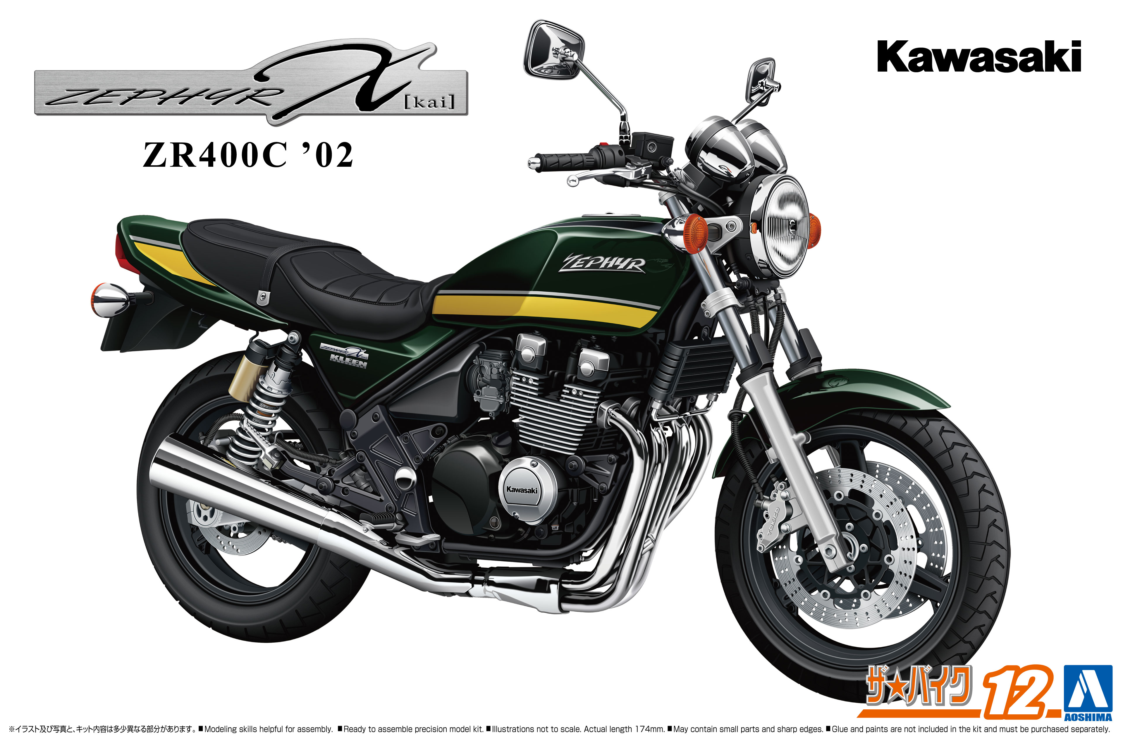 ザ・バイク No.12 1/12 カワサキ ZR400C ZEPHYRχ '02 プラモデル