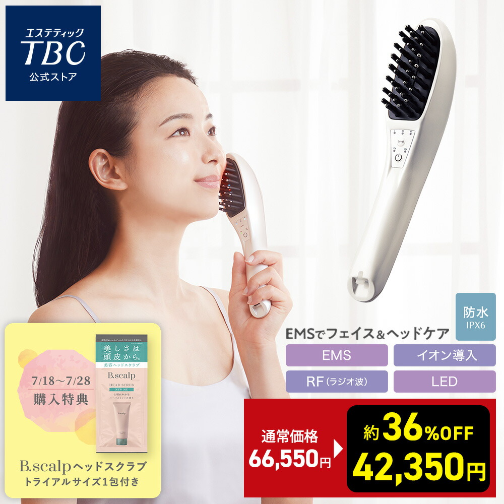 楽天市場】【P10倍】TBC公式 MS システム PRO | フェイスケア
