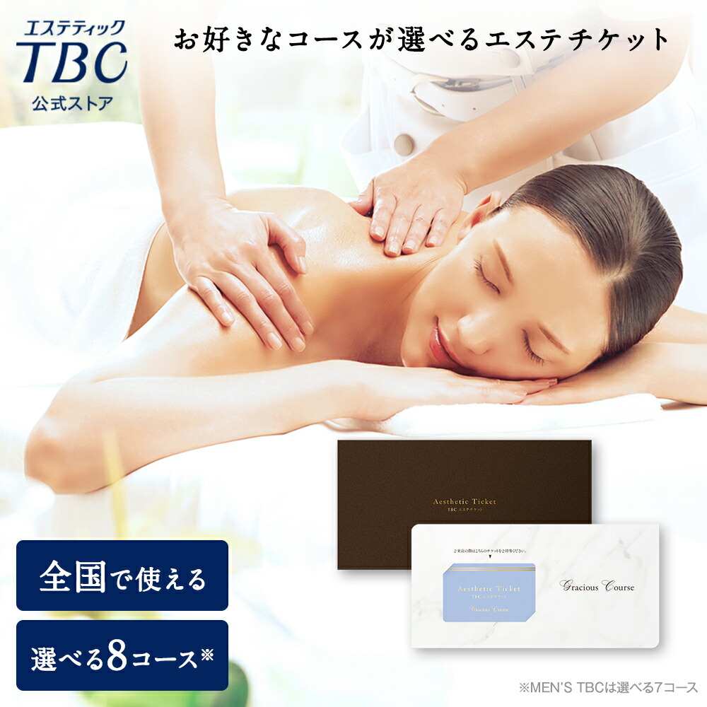 TBC　スキンケアセット item1-0123595-00000_s.jpg