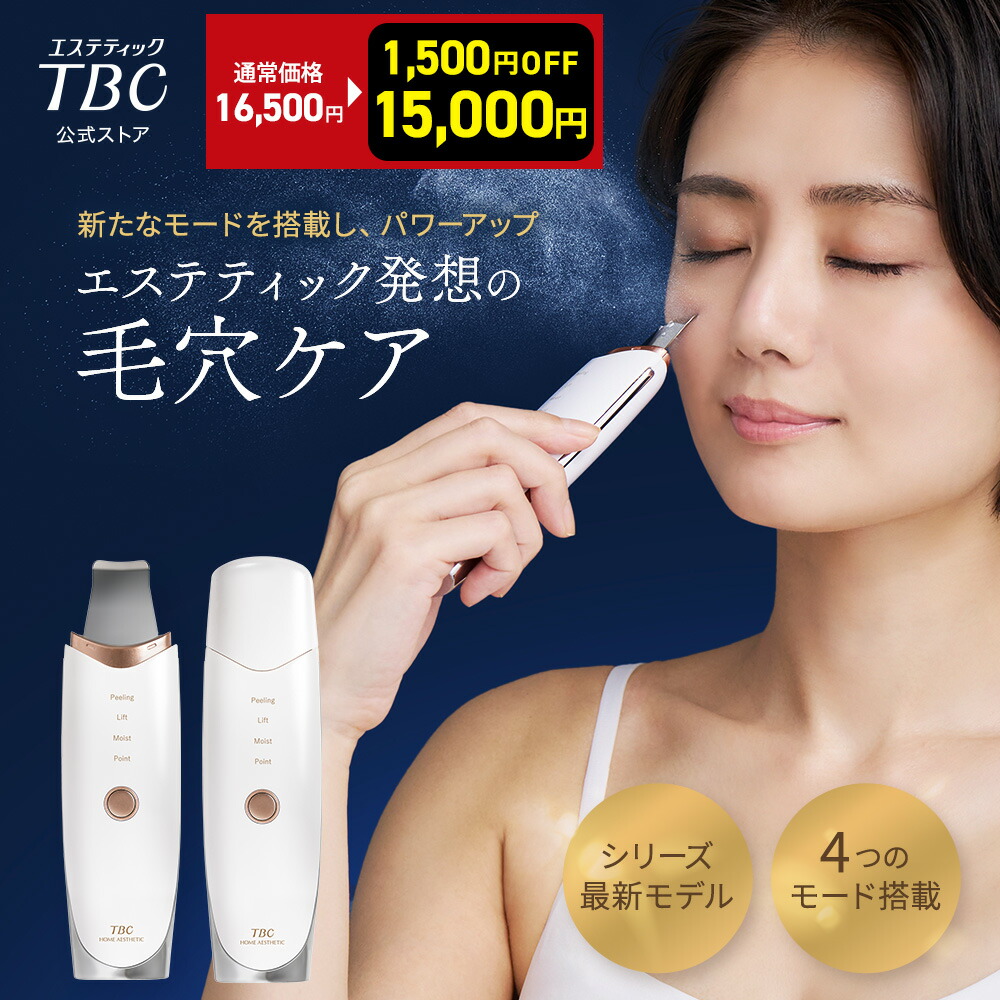 楽天市場】【P10倍】TBC公式 MS システム PRO | フェイスケア ボディ