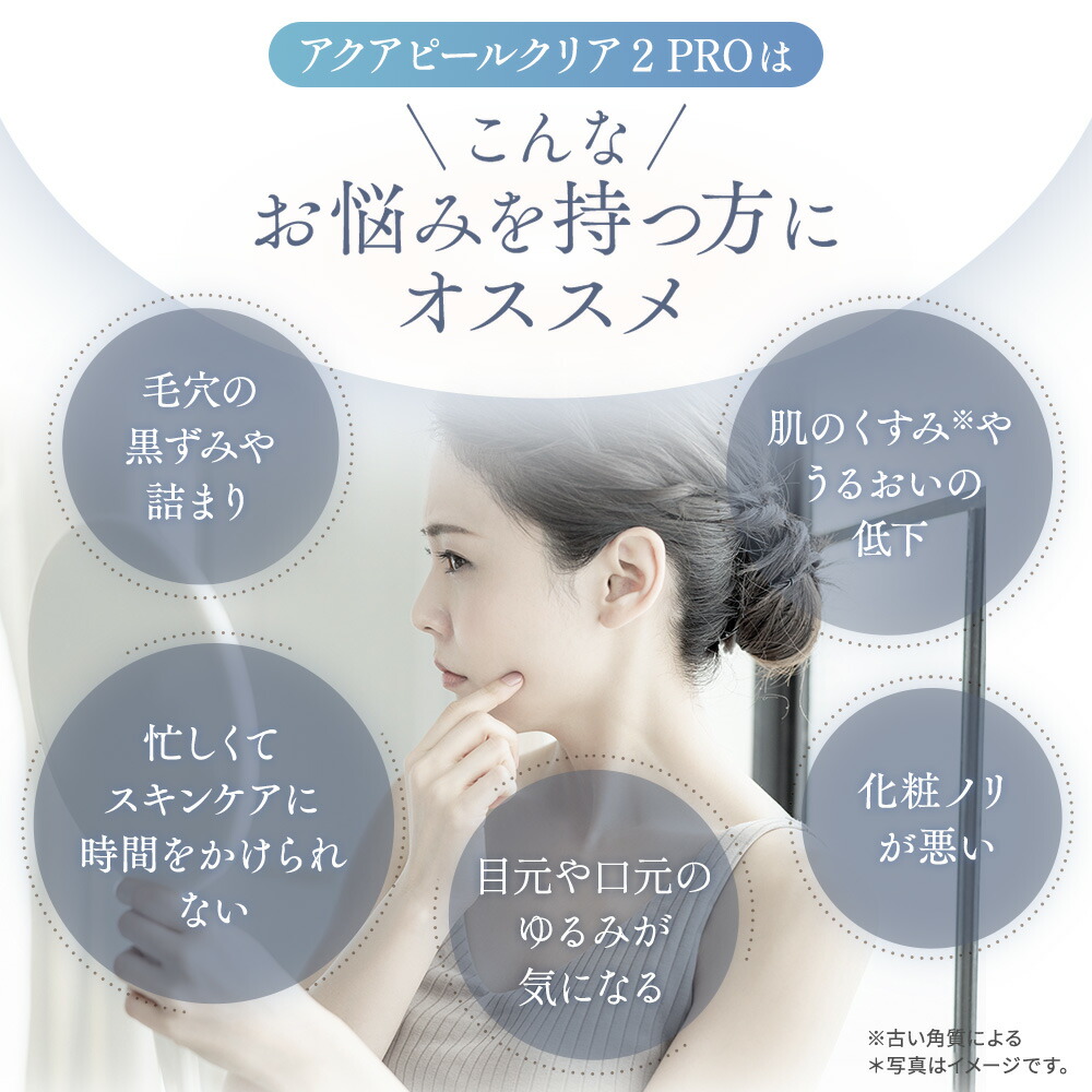 P3倍】TBC公式 最新モデル アクアピールクリア 2 PRO | ウォーター
