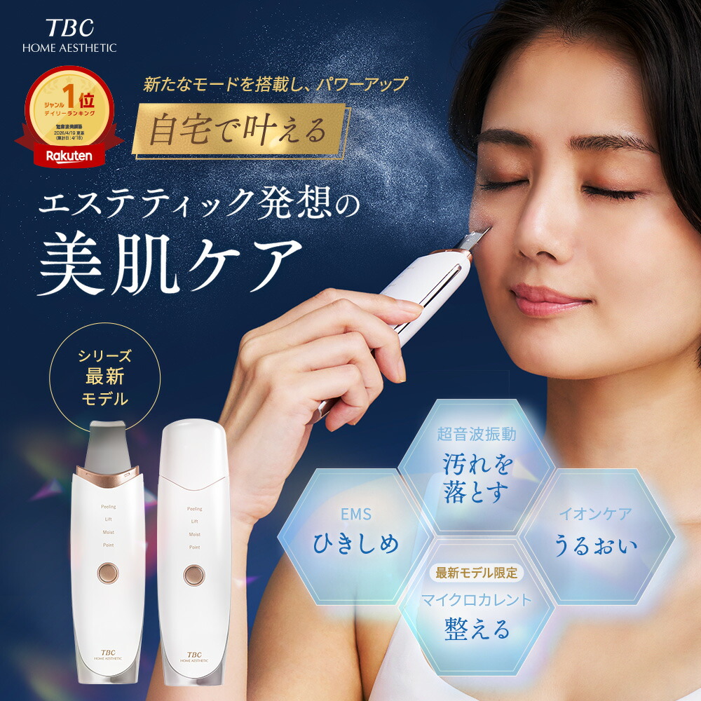 P3倍】TBC公式 最新モデル アクアピールクリア 2 PRO | ウォーター