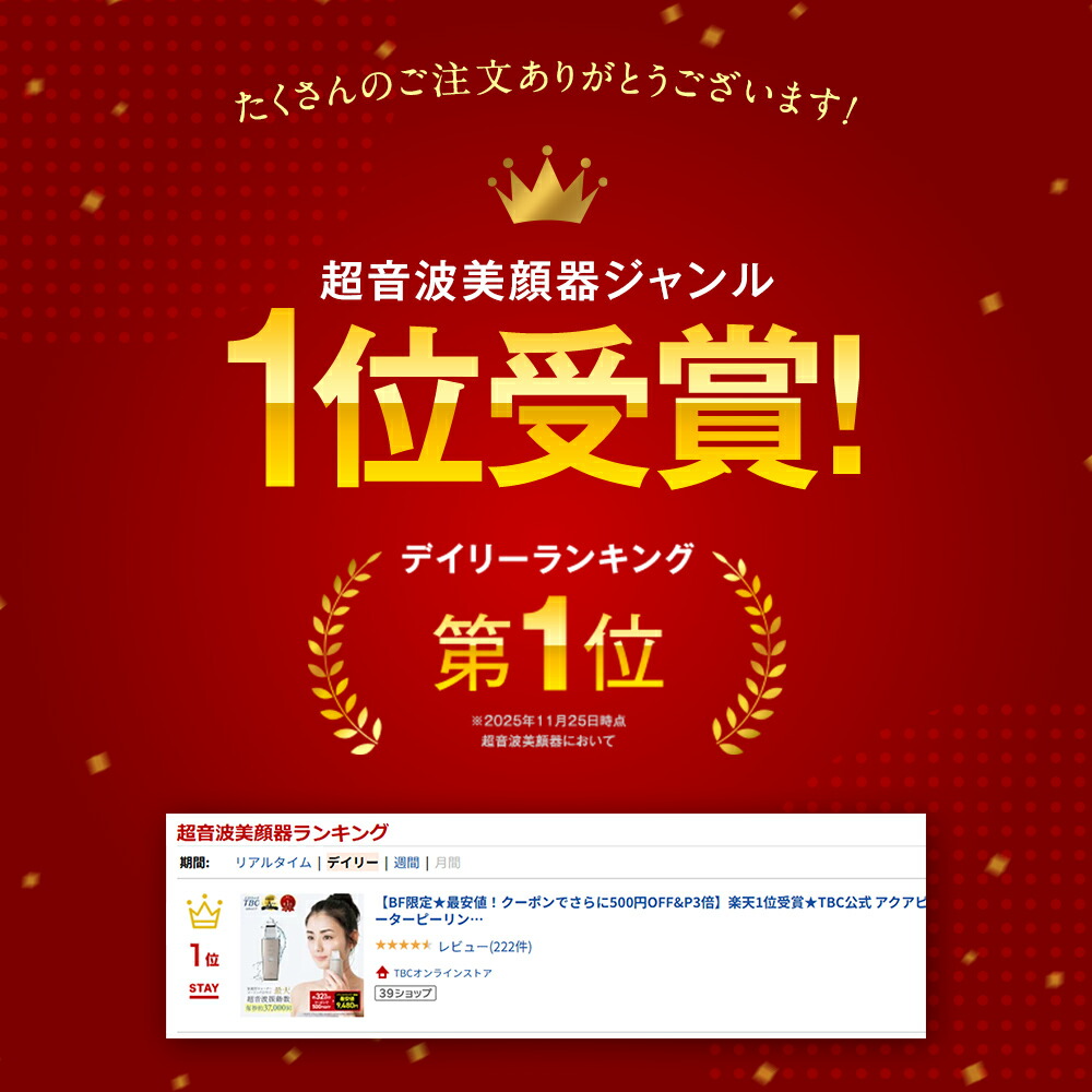 P3倍】楽天1位受賞☆TBC公式 アクアピールクリア | ウォーター