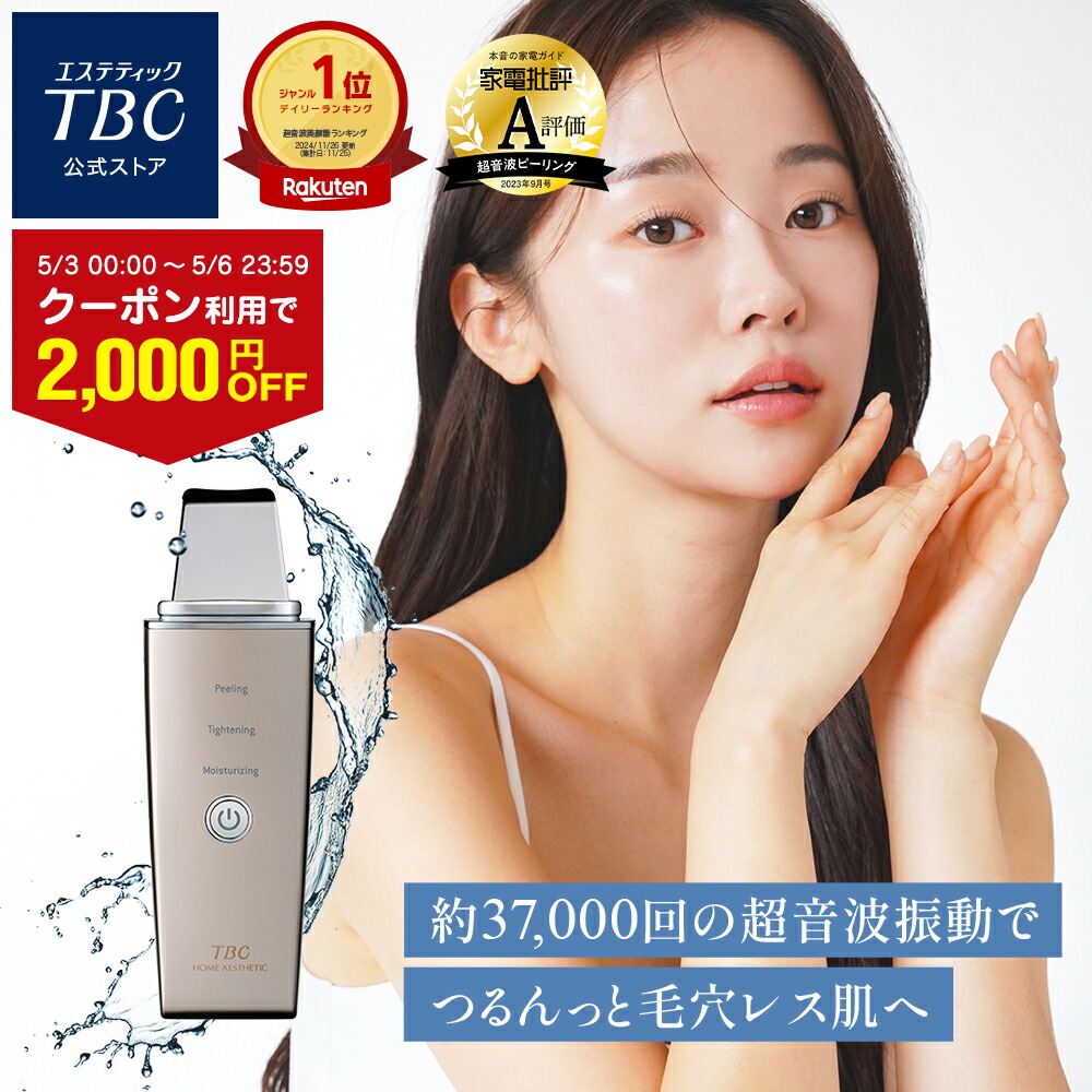 口コミ・レビュー評価が高いおすすめ人気商品の通販 ボディケア | 楽天市場】ヒートキャビシェイプ RF LED EMS ボディ・フェイスケア
