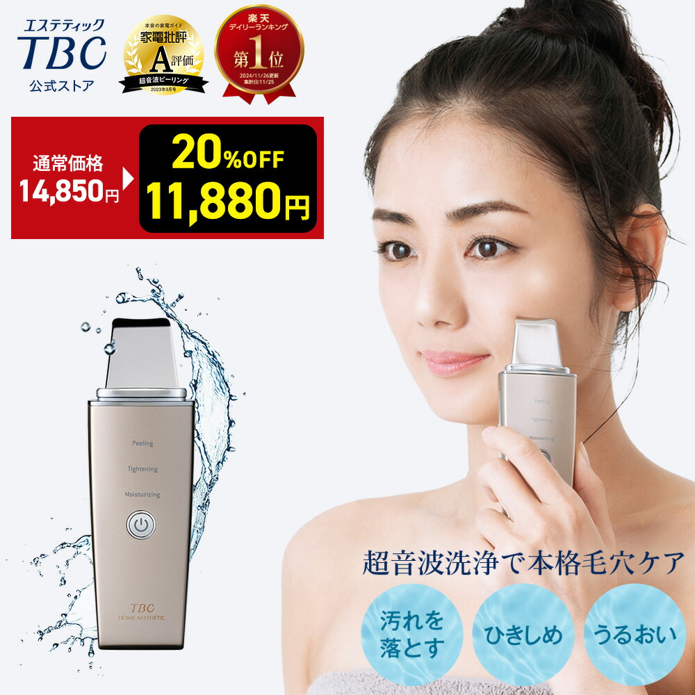 ボディ・フェイスケア MS SYSTEM PRO MS システム PRO: 美容機器｜TBCオンラインショップ