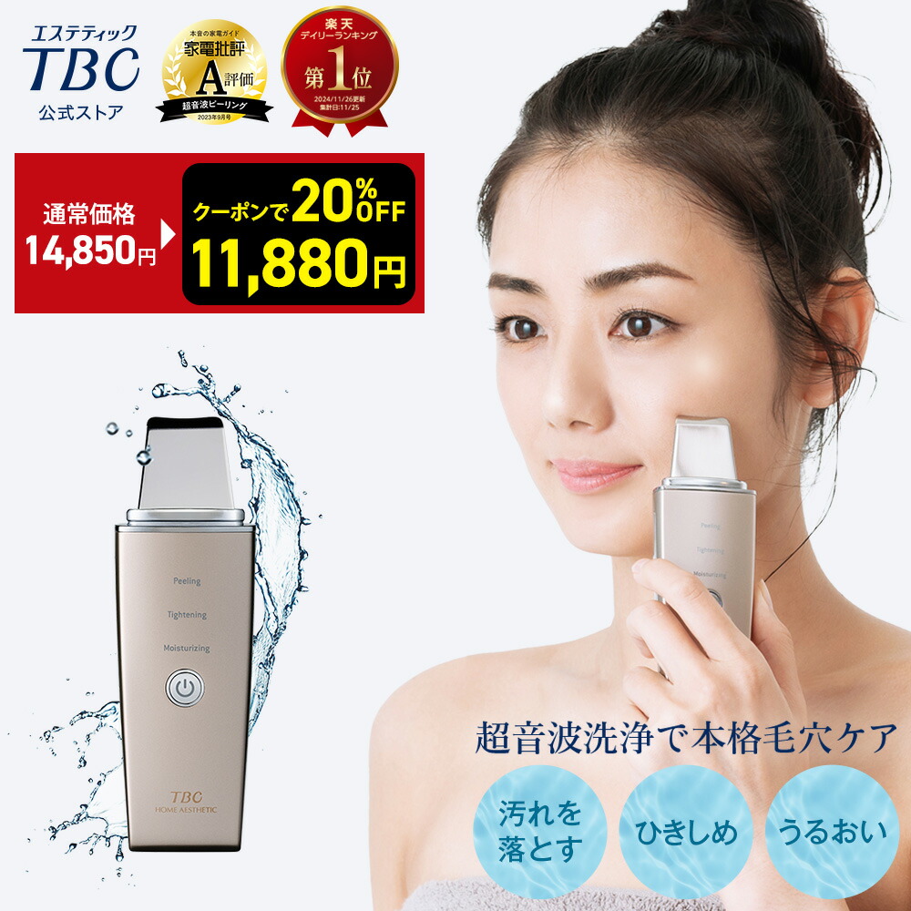 楽天市場】【P10倍】TBC公式 MS システム PRO | フェイスケア