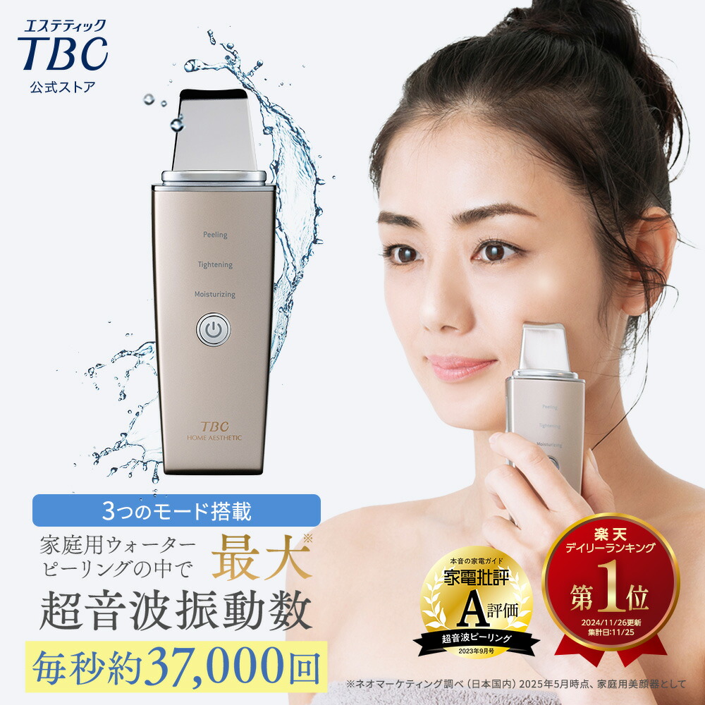 ボディ・フェイスケア TBC MS SYSTEM PRO 楽天市場】TBC公式 MS システム PRO | フェイスケア ボディケア