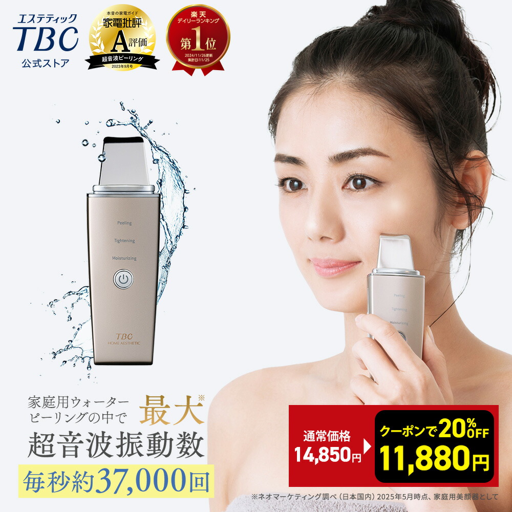 楽天市場】【P10倍】TBC公式 MS システム PRO | フェイスケア