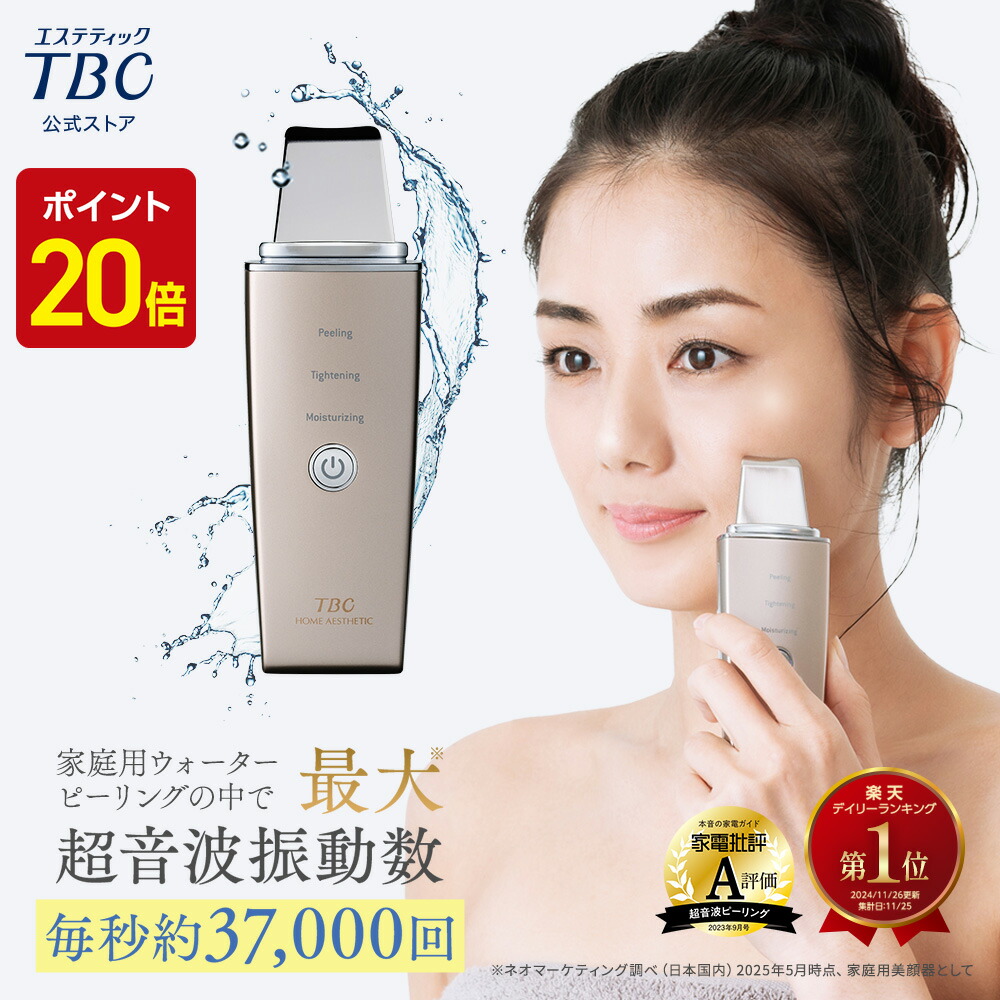 楽天市場】TBC公式 MS システム PRO | フェイスケア ボディケア