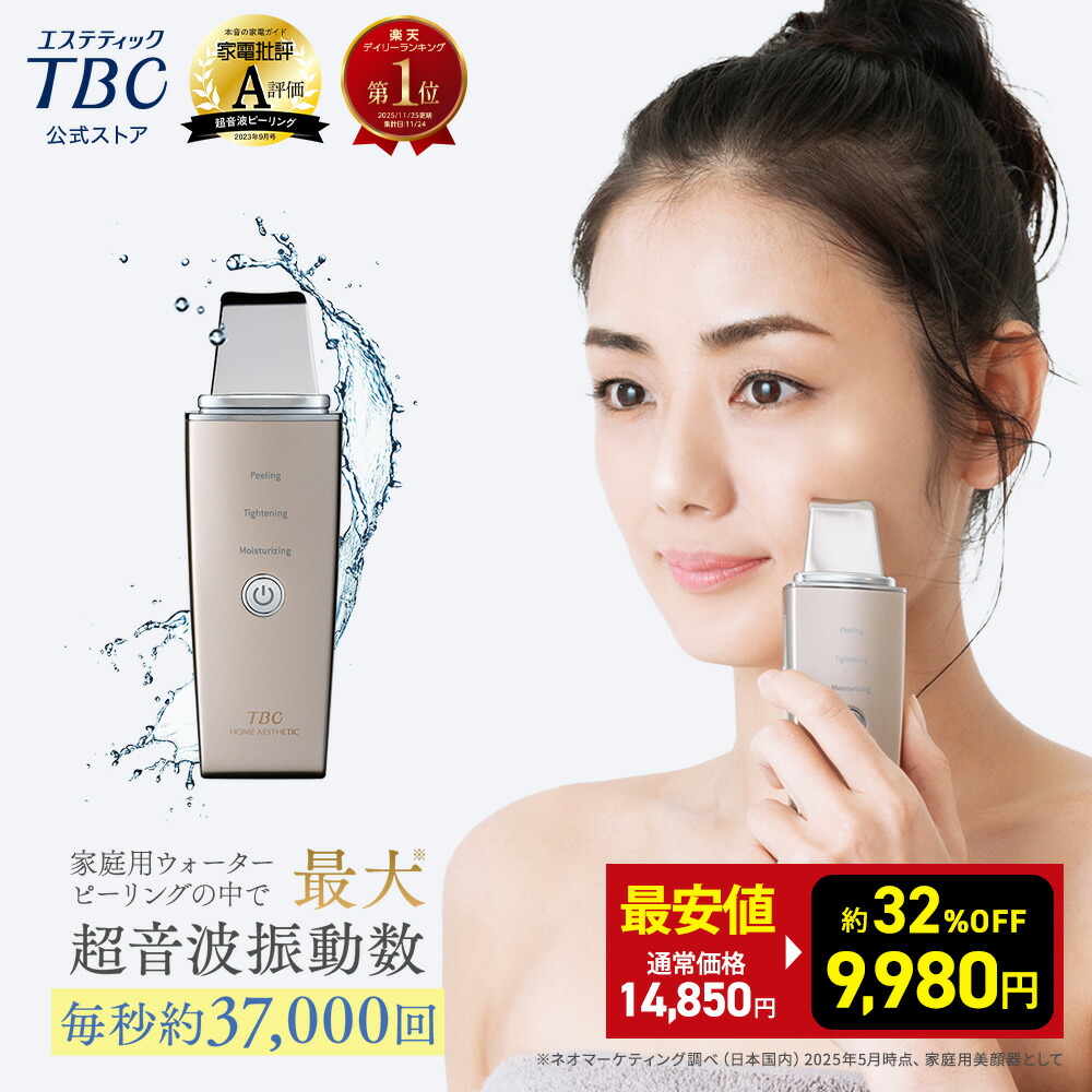 楽天市場】【P10倍！クーポンでさらに300円OFF】TBC公式 MS システム