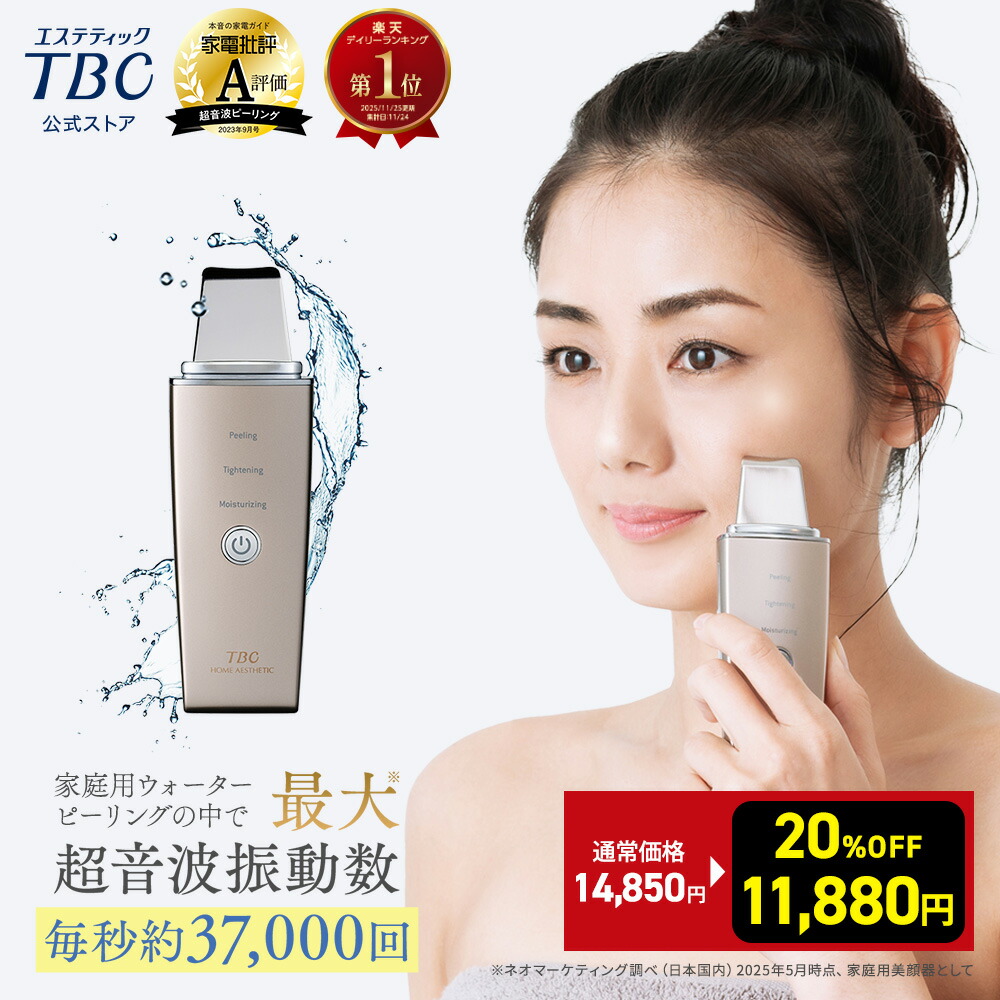 楽天市場】【P10倍】TBC公式 MS システム PRO | フェイスケア ボディ