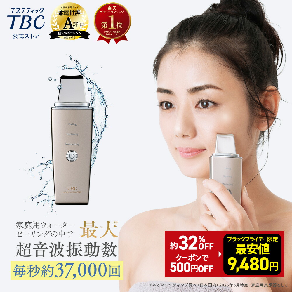 楽天市場】【P10倍】TBC公式 MS システム PRO | フェイスケア ボディ