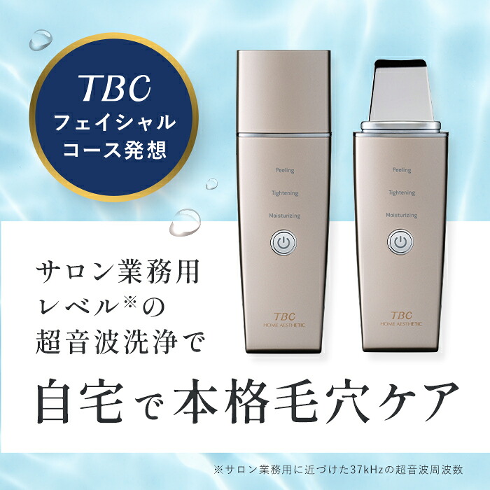 TBC公式 アクアピールクリア | フェイスケア ボディケア ウォーター 