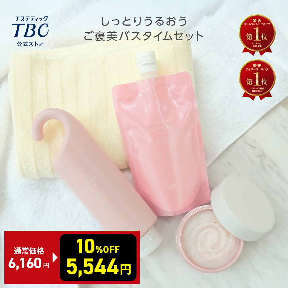 TBC HERBAL VIO WASH FOAM & ボディ用クレイパック ホワイトボディパックソープ / ティービーシー(ボディソープ