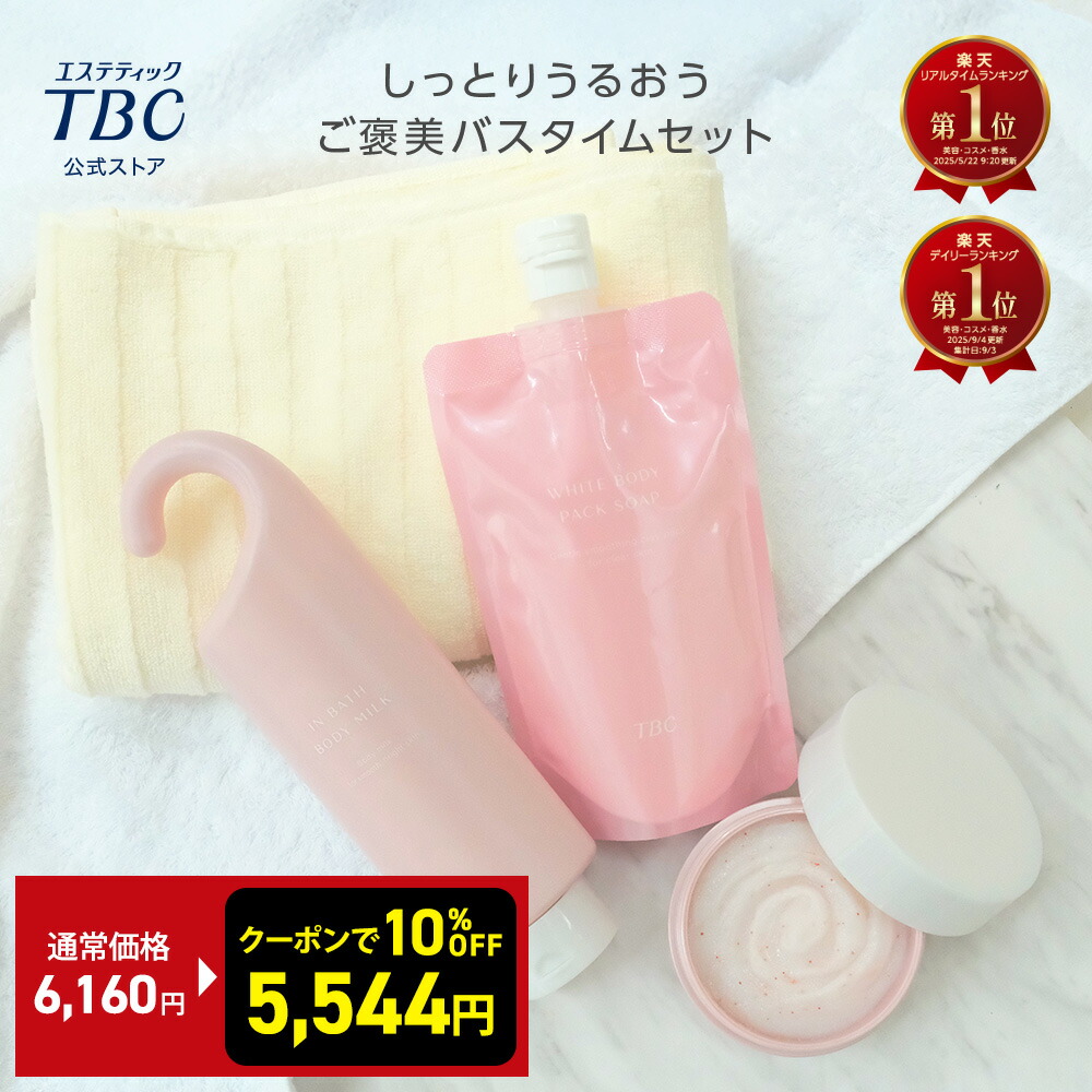 楽天市場】＼P5倍／【入浴剤付】ホワイトボディパックソープ | 白肌