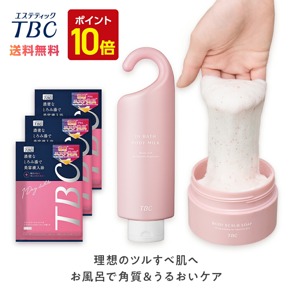 楽天市場】＼P5倍／【楽天市場限定】インバスボディケアセット