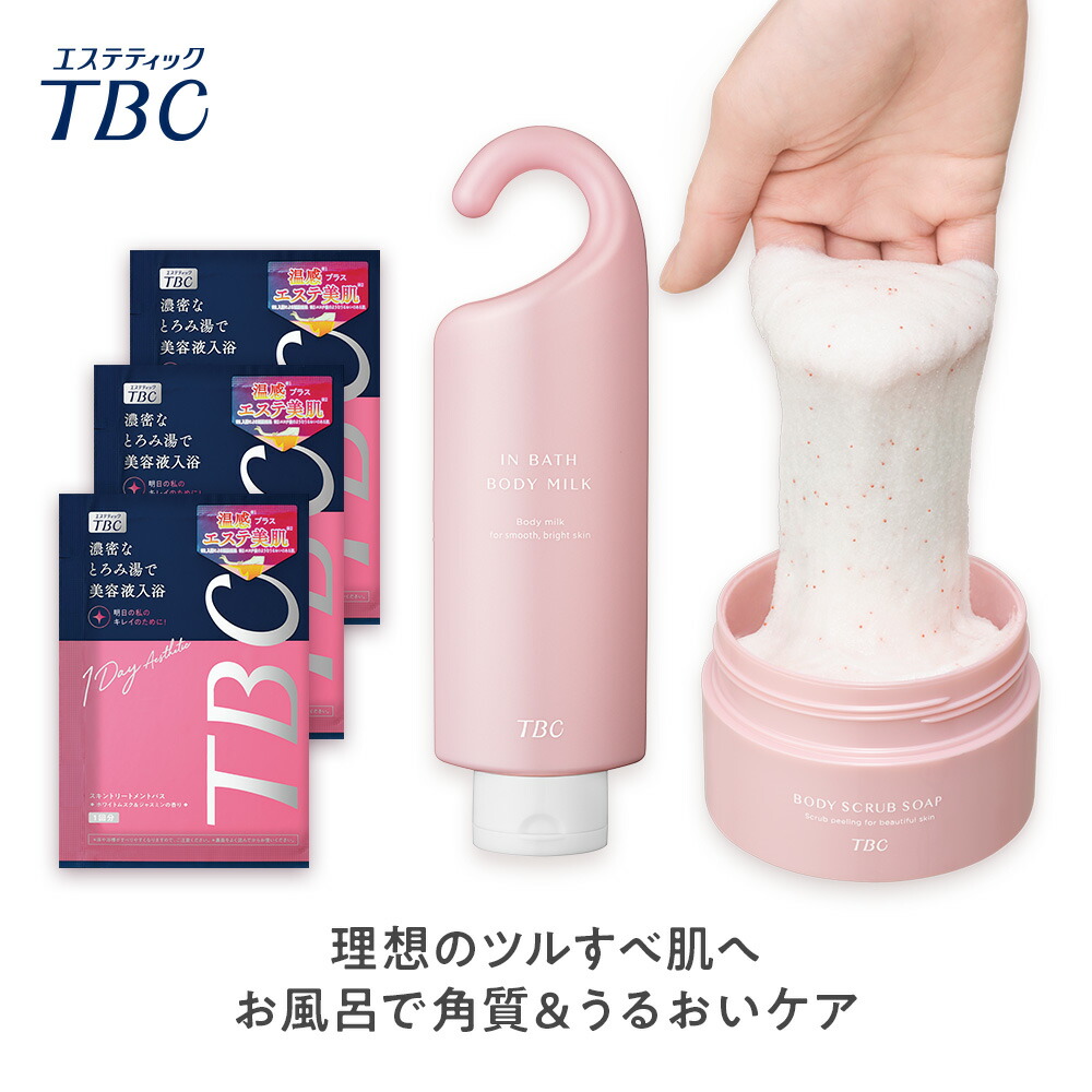 楽天市場】TBC公式 MS システム PRO | フェイスケア ボディケア
