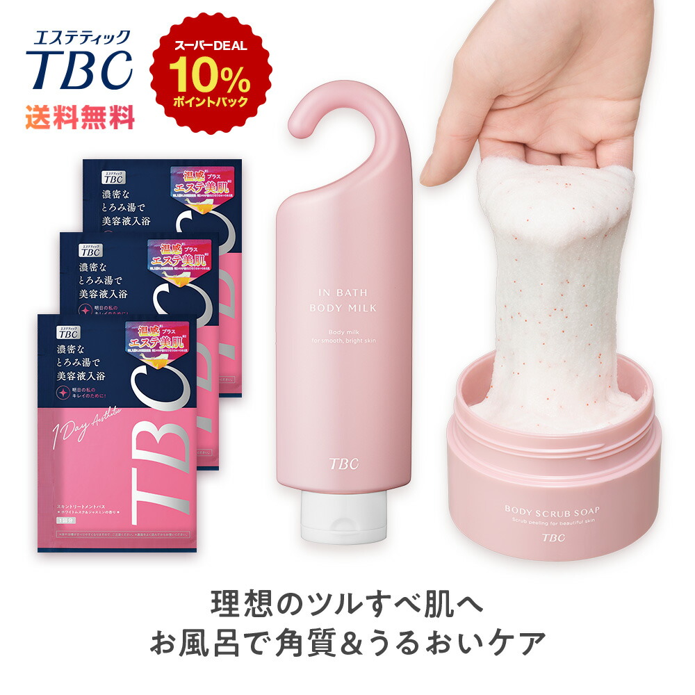 【新品未使用】TBC MS システム PRO 楽天市場】TBC公式 MS システム PRO | フェイスケア ボディケア
